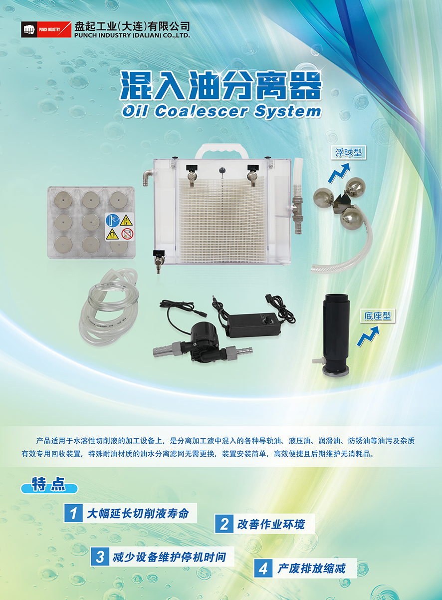 混入油分离器_01.jpg