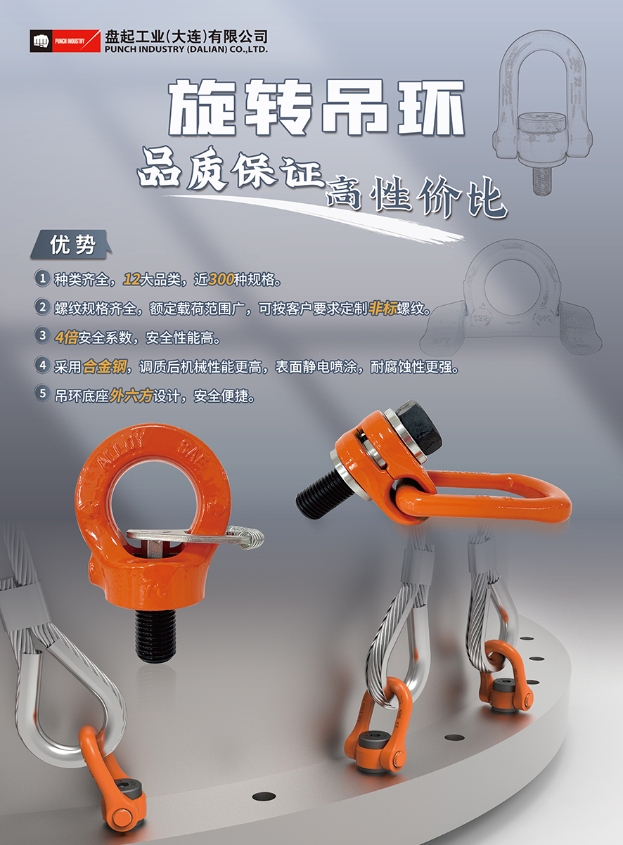 旋转吊环_01.jpg